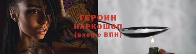 герыч Каменск-Шахтинский