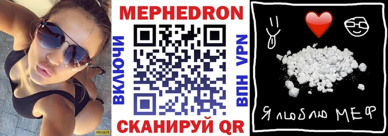 МЯУ-МЯУ кристаллы  Медынь 