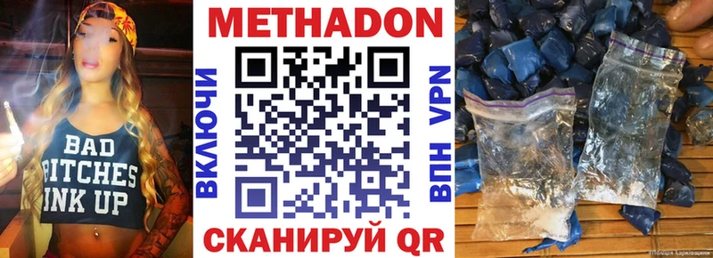 Купить где  Медынь  МЕТАДОН methadone 